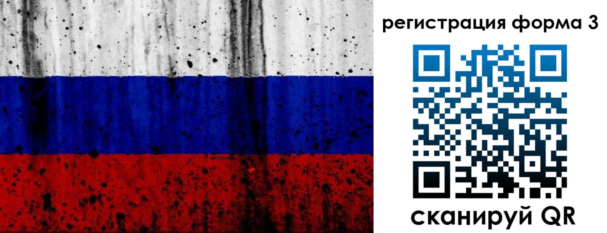 форма 3 в Орловской области