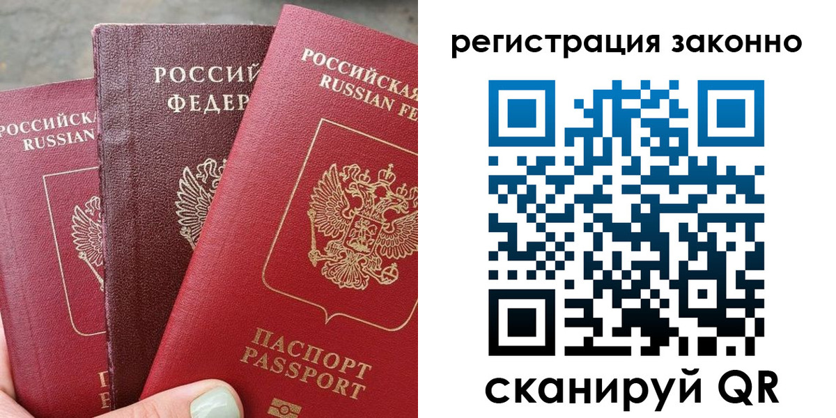 прописка 2025 в Орловской области